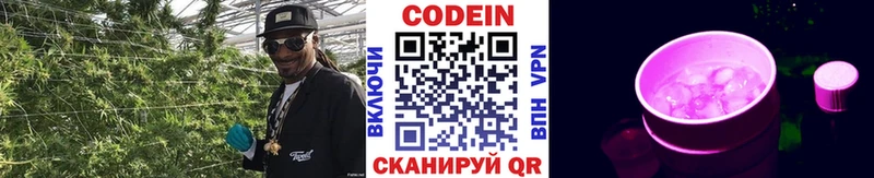 даркнет официальный сайт  что такое наркотик  Южно-Сахалинск  Codein напиток Lean (лин) 