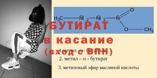 стафф Верхний Тагил