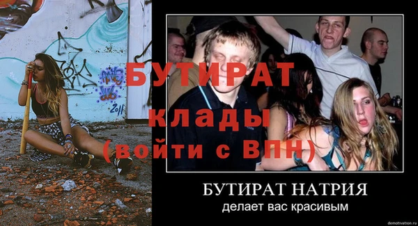 стафф Верхний Тагил