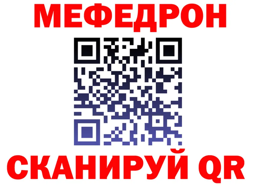 МЕФ мука зеркало shop omg Южно-Сахалинск