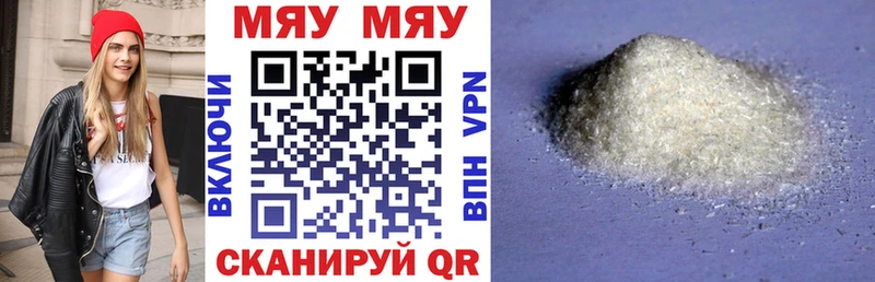 закладка  Южно-Сахалинск  Мефедрон mephedrone 