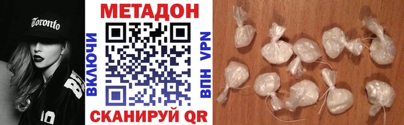 МЕТАДОН кристалл Южно-Сахалинск